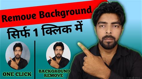 How To Remove Photo Background In One Click Online Free Click Me