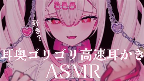 ASMR 3Dioゴリゴリ奥まで届く強め耳かきオノマトペ 吐息 囁き 耳かき マッサージ Ear Cleaning