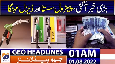 Geo News Headlines Today Am Govt Decreases Petrol Price By Rs