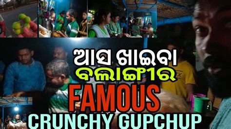 Balangir Famous Crunchy Gupchup With Mitha And Khatta Pani Balangir