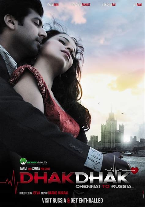 Dhak Dhak Movie Poster (#1 of 7) - IMP Awards