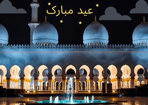 Best Eid Mubarak Images Eid Ul Fitr Greeting Wishes And Cards