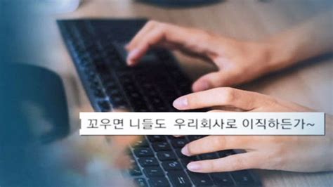 경찰 꼬우면 이직하든가 작성자 찾는다팀블라인드 압수수색 네이트 뉴스