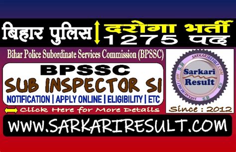 Bpssc Bihar Police Sub Inspector Si Marksheet