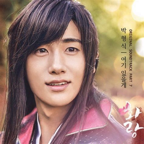 Park Hyung Sik I Ll Be Here Hwarang Park Hyung Sik Hyung Sik