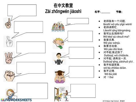 Classroom Language Interactive And Downloadable Worksheet You Can Do