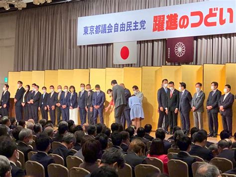 都議会自民党躍進の集い 東京都議会議員 河野ゆうき[自民党・板橋区] 公式サイト