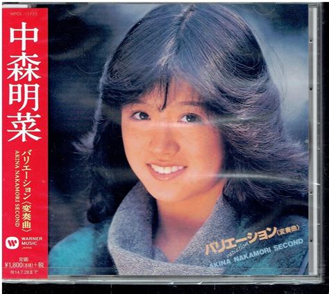 【未使用】cd★中森明菜★バリエーション 変奏曲 【未開封】 の落札情報詳細 ヤフオク落札価格検索 オークフリー