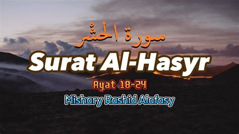 Surat Al Hasyr Ayat 18 24 Mishary Rashid Alafasy Youtube