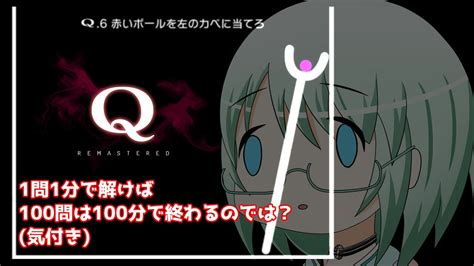 『q Remastered』公式アカウント On Twitter 碧咲セリス 様が⏰2100よりq Remasteredの配信をされます