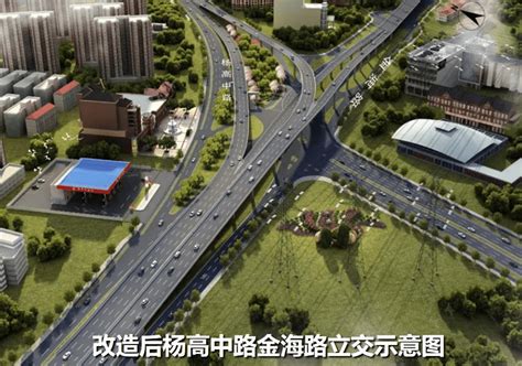 注意！杨高中路（中环立交 金海路）快速化改建工程今晚启动施工，预计明年3月完工车道