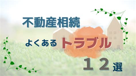 生前対策 遺産相続問題に強い弁護士｜弁護士法人サリュの無料相談