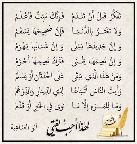 pin von razan masri auf baada mn gmal alshaar spruche merken