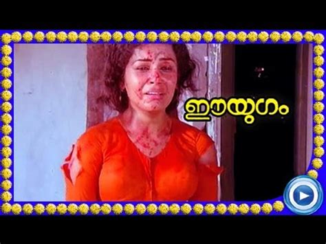 Malayalam Movie Ee Yugam Part Out Of Prem Nazir Srividya