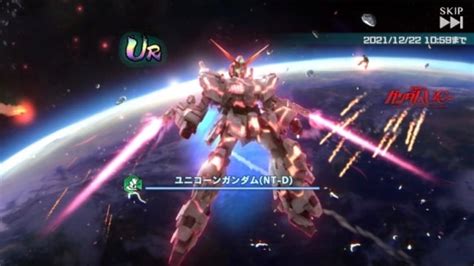 【ガンダムucエンゲージ】イベントmsガシャシミュレーターユニコーンガンダムnt D【ガンダムuce】 アルテマ