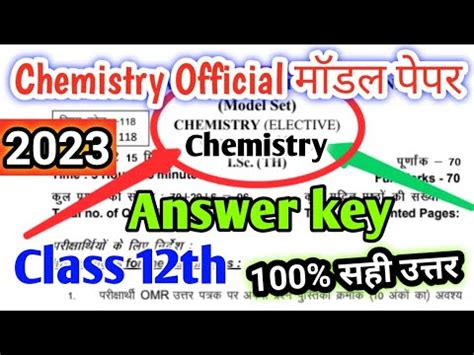 12th Official Model Paper Chemistry 2023 Chemistry Internet Model