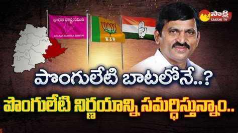 Political Corridor Pongulati Srinivas Reddy