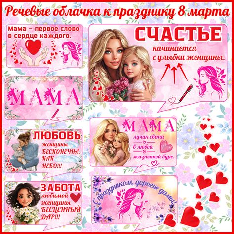 Оформление на 8 марта. Комплект: растяжка-флажки «С 8 Марта», речевые ...