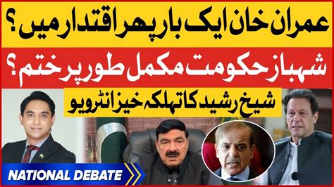 Sheikh Rasheed Exclusive Interview With Jameel Farooqui National