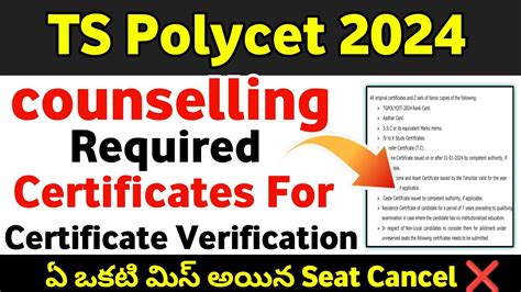 TS Polycet 2024 Counselling Required Documents List TG Polycet 2024