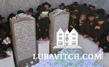 The Ohel - Chabad Lubavitch World Headquarters