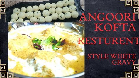 Angoori Kofta Cheese Kofta In Gravy Resturent Style White Gravy