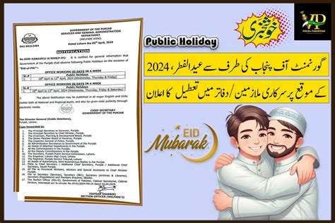 Government Of The Punjab Notification Of Eid Ul Fitr Holidays 2024