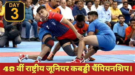 Odisha Vs Telagana Th Junior National Kabaddi Championship