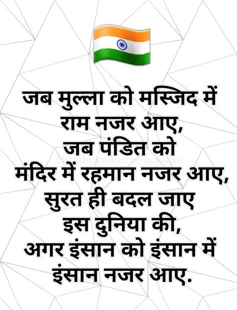 Inspiring Quotes On India In Hindi - pic-leg