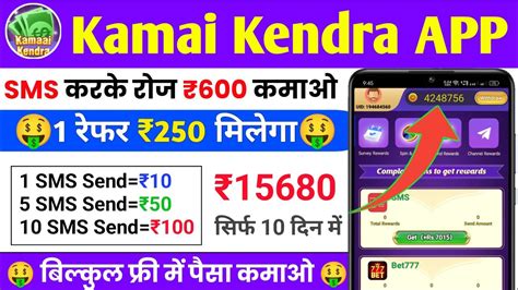 Kamai Kendra Unlimited Coin Trick Kamai Kendra App Kamai Kendra App