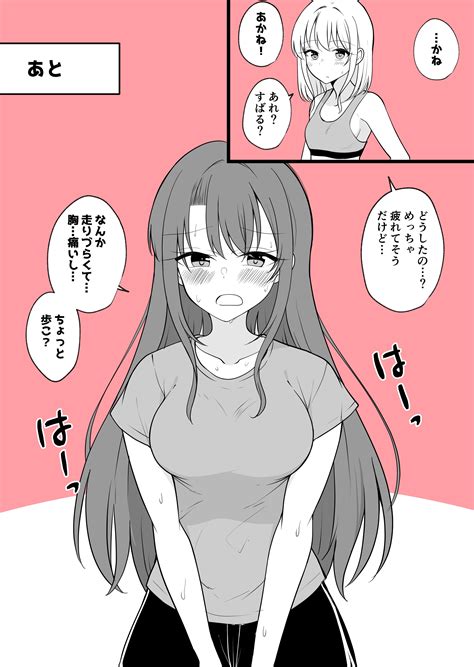 季結ふゆき☕️c100新刊🍈通販 On Twitter ある日彼氏が女の子になってしまったカップルの日常 ちゅー