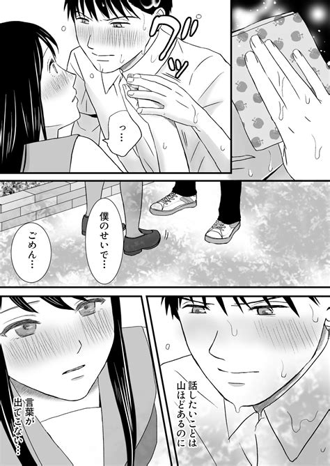 Aimai Na Bokura 2 Kanojo Wa Tabun Korekara Mechakucha Sex Suru Page