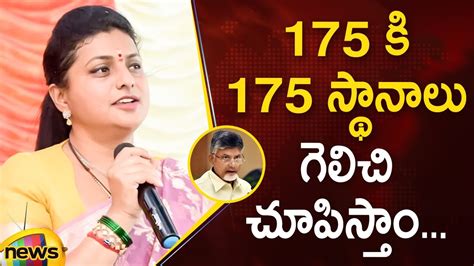 AP Minister RK Roja Challenges Over YCP Winning 175 Seats In AP 2024