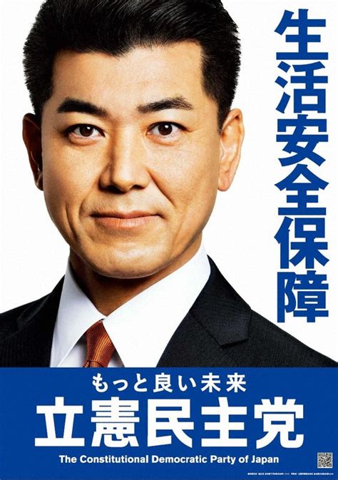 立憲、統一地方選に向け新ポスター発表 明るい印象に [写真特集1 2] 毎日新聞