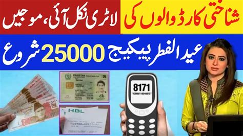 Apply Cnic Eid Program Eid Ul Fitr Date Cnic