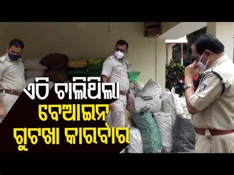 Illegal Gutka Factory Busted In Ganjam Video Dailymotion