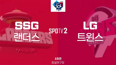 다음스포츠 230427 플럿코 4승박해민 홈런 Lg Ssg에 위닝시리즈 거두며 1위 탈환 전체hl