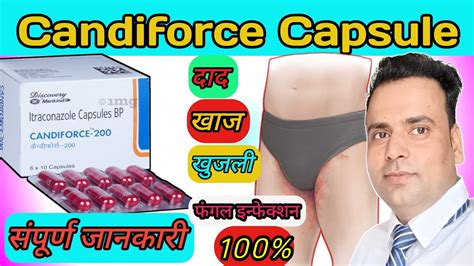 Candiforce Capsule