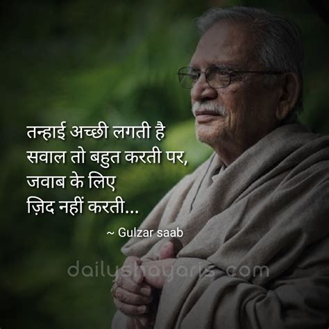 Gulzar Shayari On Friendship / Gulzar Shayari On Friends Lovesove Com ...