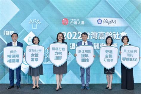 2022台灣高齡社會退休生態退休信心指數首度及格 中華日報中華新聞雲