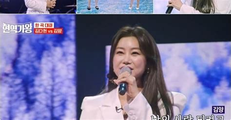 현역가왕 김양 김다현 누르고 본선 3차전 압승 연륜의 힘