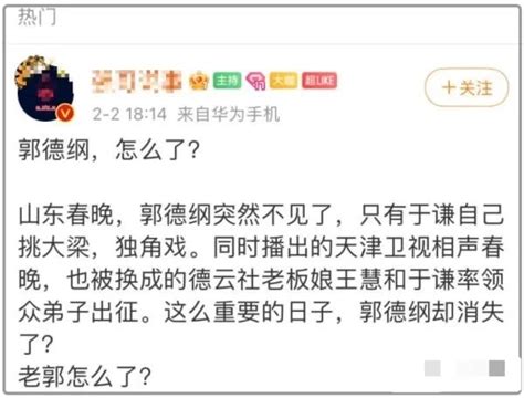 网传郭德纲与王梦婷私生女事件，大复盘，王梦婷被称为德云小师娘？ 知乎