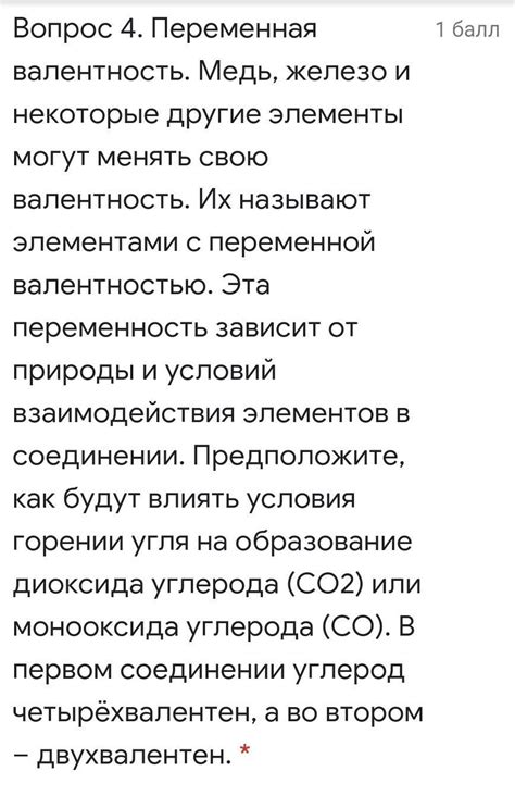 Вопрос 4. Переменная валентность. Медь, железо и некоторые другие ...