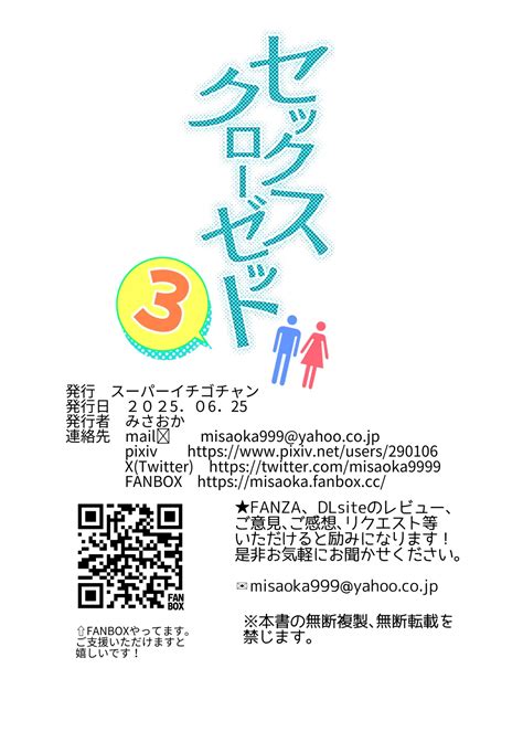 Sex Closet Doujinshi By Misaoka Full Pages MultHentai Org