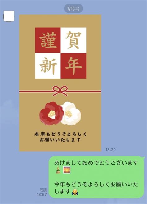 “あけおめline”を送るのは自分のエゴ？「年始にやめてよかったこと」トップ3 日刊spa 2ページ目