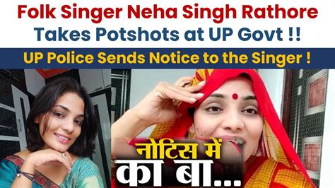 Folk Singer Neha Singh Rathore Takes Potshots At Up Govt Up Police