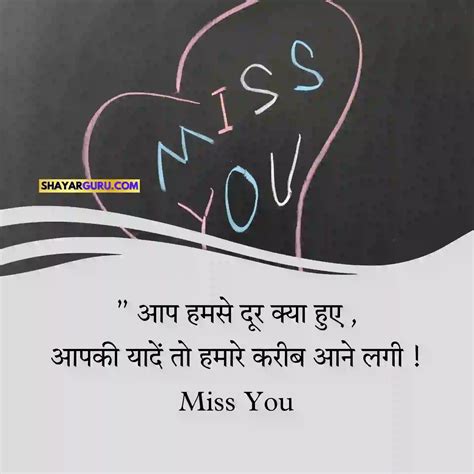 80 Miss You Shayari In Hindi Best याद शायरी