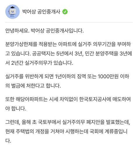 블라인드 부동산 둔촌주공 실거주 해야되는 경우에