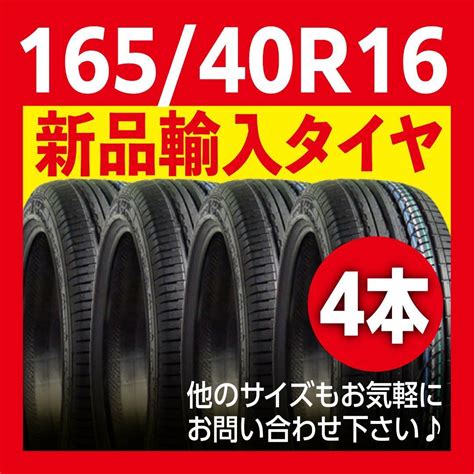 よろしくお 送料無料 新品輸入サマータイヤ 4本セットの通販 by 激安タイヤ専門ショップラクマ 195 65R16 うございま