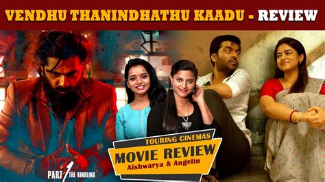 Vendhu Thanindhathu Kaadu Movie Review Silambarasan Gautham